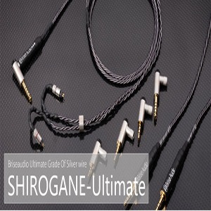 Brise audio(브리즈 오디오) SHIROGANE  Ultimate